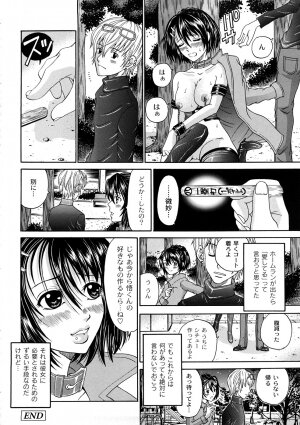 [KURO] Tadashii Kanojo no Aishikata - Page 149