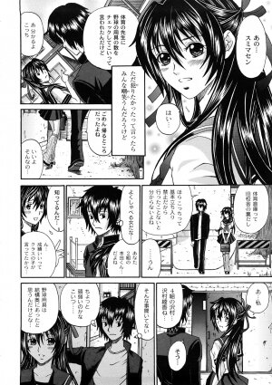 [KURO] Tadashii Kanojo no Aishikata - Page 151
