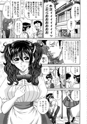 [KURO] Tadashii Kanojo no Aishikata - Page 166
