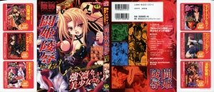 [Anthology] Tatakau Heroine Ryoujoku Anthology Toukiryoujoku 13 - Page 1
