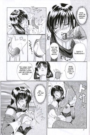 [LUCRETiA (Hiichan)] Ken-Jyuu Retouch Version - Le sexe dur avec l'animal. numero:03 (Samurai Spirits) [English] [desudesu] - Page 25