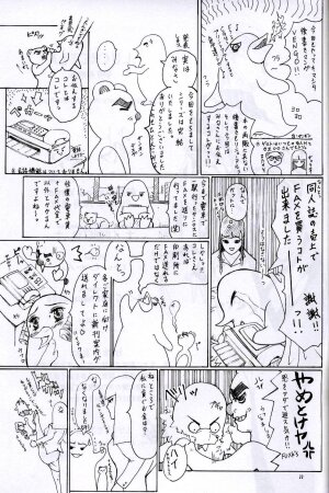 [LUCRETiA (Hiichan)] Ken-Jyuu Retouch Version - Le sexe dur avec l'animal. numero:03 (Samurai Spirits) [English] [desudesu] - Page 31