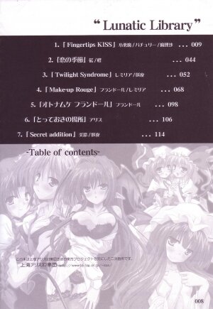 (C74) [Reverse Noise (Yamu)] Lunatic Library (Touhou Project) - Page 8