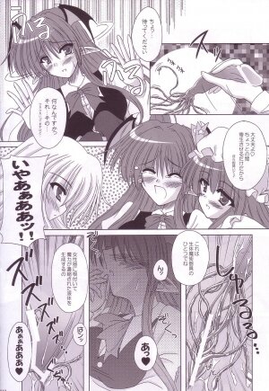 (C74) [Reverse Noise (Yamu)] Lunatic Library (Touhou Project) - Page 10