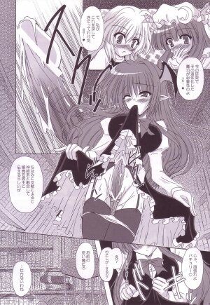 (C74) [Reverse Noise (Yamu)] Lunatic Library (Touhou Project) - Page 11