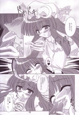 (C74) [Reverse Noise (Yamu)] Lunatic Library (Touhou Project) - Page 12