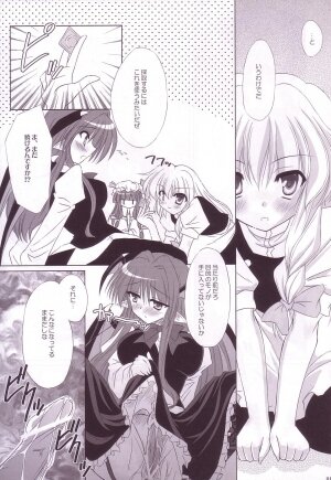 (C74) [Reverse Noise (Yamu)] Lunatic Library (Touhou Project) - Page 15