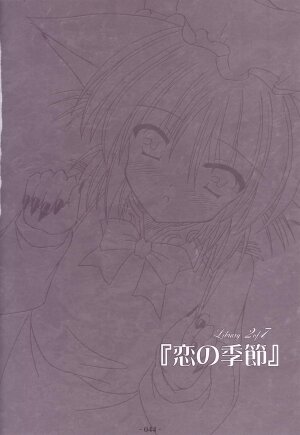 (C74) [Reverse Noise (Yamu)] Lunatic Library (Touhou Project) - Page 44