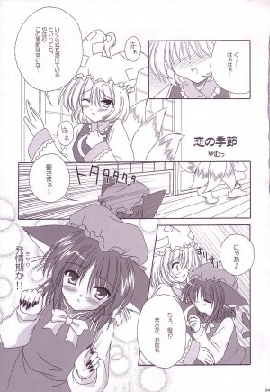 (C74) [Reverse Noise (Yamu)] Lunatic Library (Touhou Project) - Page 45