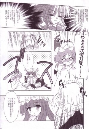 (C74) [Reverse Noise (Yamu)] Lunatic Library (Touhou Project) - Page 56