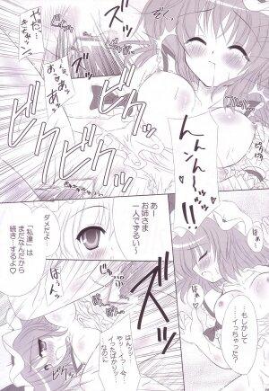 (C74) [Reverse Noise (Yamu)] Lunatic Library (Touhou Project) - Page 81