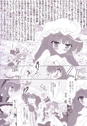 (C74) [Reverse Noise (Yamu)] Lunatic Library (Touhou Project) - Page 96