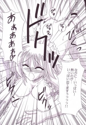 (C74) [Reverse Noise (Yamu)] Lunatic Library (Touhou Project) - Page 116