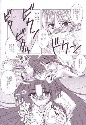(C74) [Reverse Noise (Yamu)] Lunatic Library (Touhou Project) - Page 130
