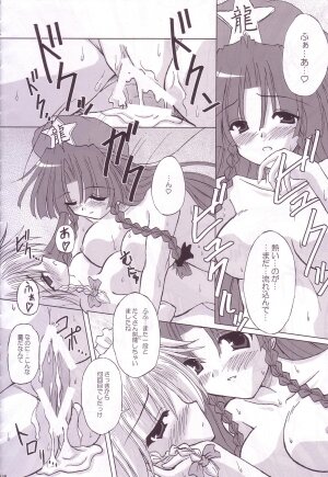 (C74) [Reverse Noise (Yamu)] Lunatic Library (Touhou Project) - Page 148