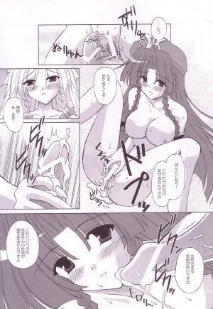 (C74) [Reverse Noise (Yamu)] Lunatic Library (Touhou Project) - Page 149