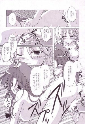 (C74) [Reverse Noise (Yamu)] Lunatic Library (Touhou Project) - Page 153