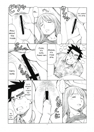 (C74) [Toraya (Itoyoko)] Erobato ASAGI (Yotsubato!) [English] - Page 12