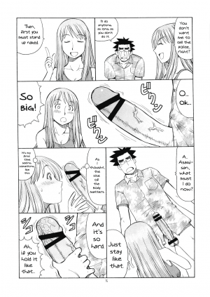 (C74) [Toraya (Itoyoko)] Erobato ASAGI (Yotsubato!) [English] - Page 17