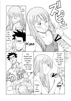 (C74) [Toraya (Itoyoko)] Erobato ASAGI (Yotsubato!) [English] - Page 18