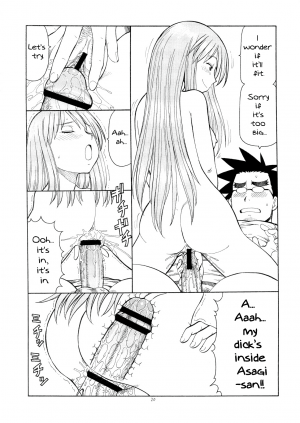(C74) [Toraya (Itoyoko)] Erobato ASAGI (Yotsubato!) [English] - Page 21