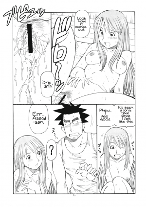 (C74) [Toraya (Itoyoko)] Erobato ASAGI (Yotsubato!) [English] - Page 31