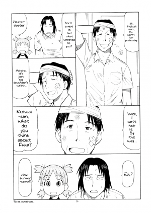 (C74) [Toraya (Itoyoko)] Erobato ASAGI (Yotsubato!) [English] - Page 35