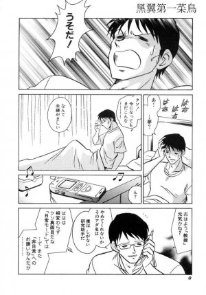 [Keno Yantarou] Another Lesson - Page 11