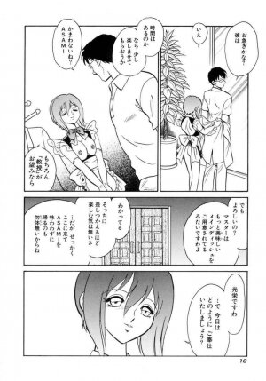[Keno Yantarou] Another Lesson - Page 13