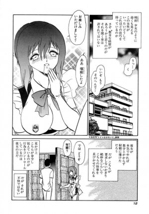 [Keno Yantarou] Another Lesson - Page 15
