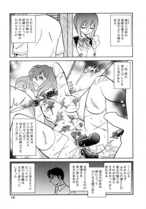 [Keno Yantarou] Another Lesson - Page 16