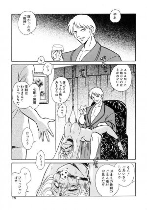 [Keno Yantarou] Another Lesson - Page 18