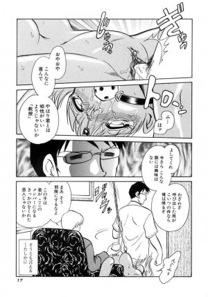 [Keno Yantarou] Another Lesson - Page 20