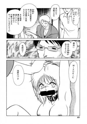 [Keno Yantarou] Another Lesson - Page 23
