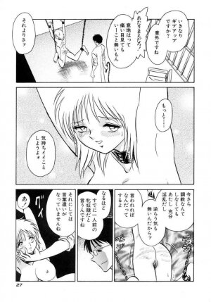 [Keno Yantarou] Another Lesson - Page 30
