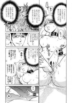 [Keno Yantarou] Another Lesson - Page 34