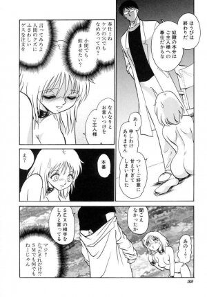 [Keno Yantarou] Another Lesson - Page 35
