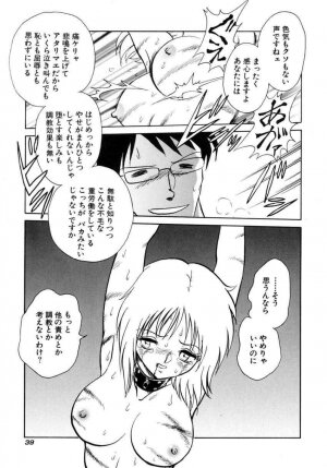 [Keno Yantarou] Another Lesson - Page 42