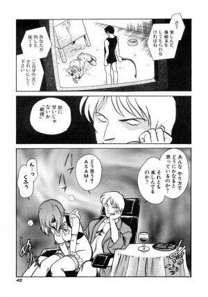 [Keno Yantarou] Another Lesson - Page 48