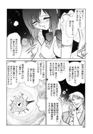 [Keno Yantarou] Another Lesson - Page 49