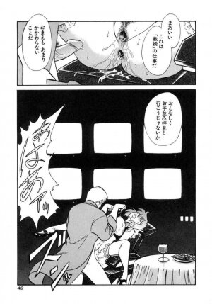 [Keno Yantarou] Another Lesson - Page 52