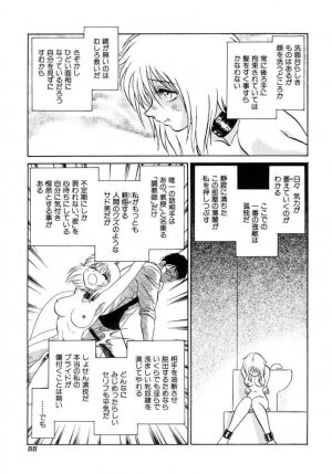 [Keno Yantarou] Another Lesson - Page 58