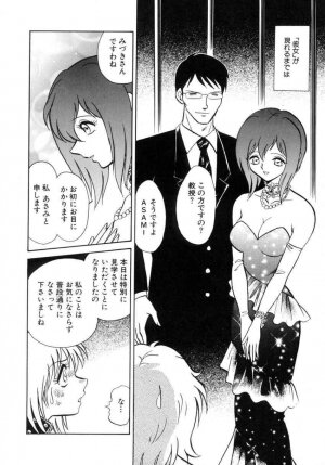 [Keno Yantarou] Another Lesson - Page 61