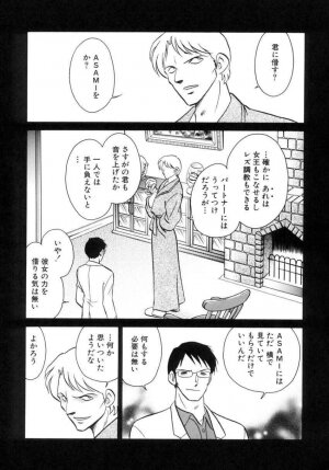 [Keno Yantarou] Another Lesson - Page 62