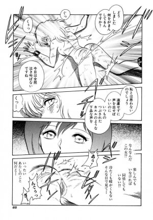 [Keno Yantarou] Another Lesson - Page 68