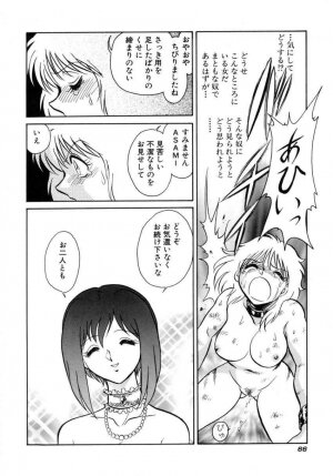 [Keno Yantarou] Another Lesson - Page 69