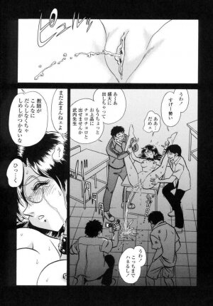 [Keno Yantarou] Another Lesson - Page 74
