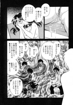 [Keno Yantarou] Another Lesson - Page 75