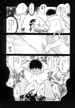 [Keno Yantarou] Another Lesson - Page 77