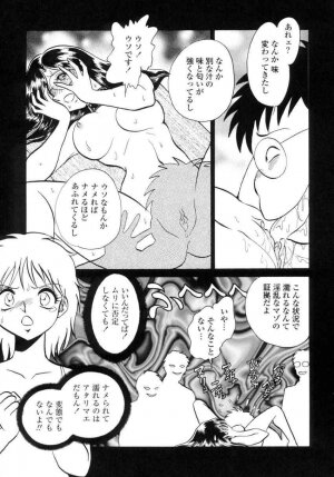 [Keno Yantarou] Another Lesson - Page 78